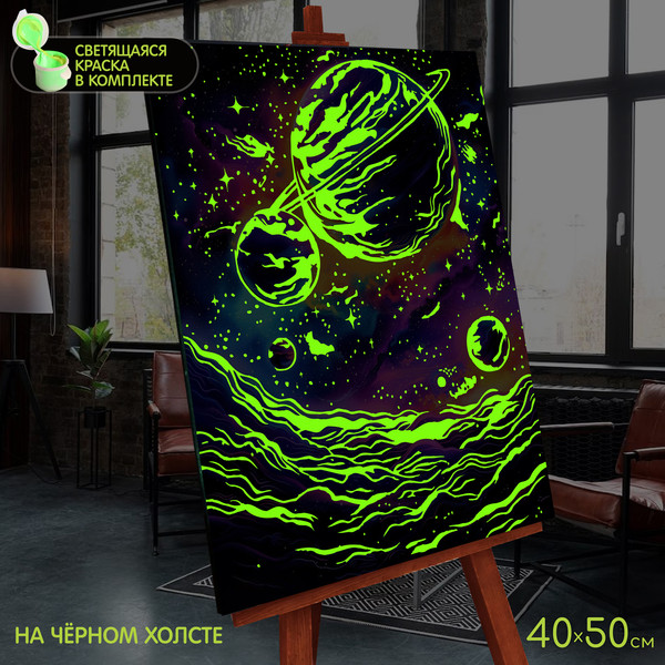 Изображение товара Картина по номерам Флюид Яркие Глубины Вселенной 40x50 / BFH0011