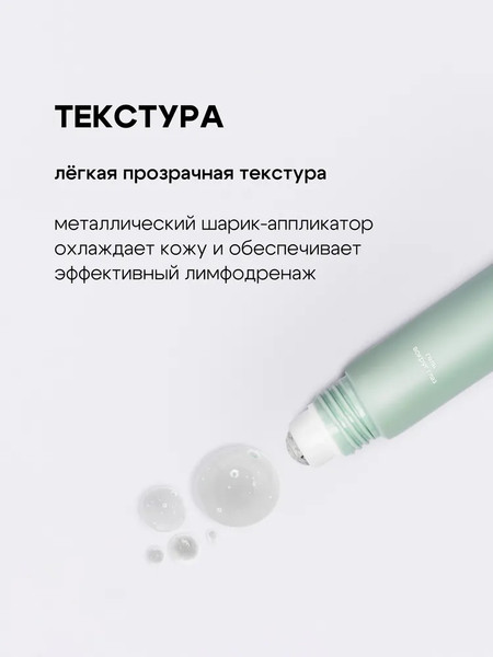 Изображение товара Гель для век The U Open Eye Roll-Gel (20мл)