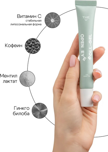 Изображение товара Гель для век The U Open Eye Roll-Gel (20мл)