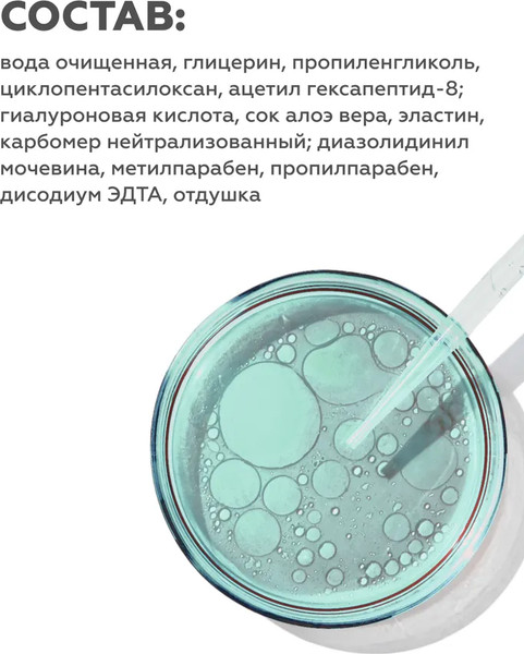 Изображение товара Гель для лица Geltek с БТА-эффектом (30мл)