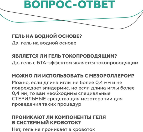 Изображение товара Гель для лица Geltek с БТА-эффектом (30мл)