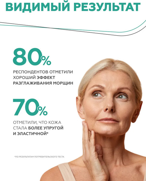 Изображение товара Гель для лица Geltek с БТА-эффектом (30мл)