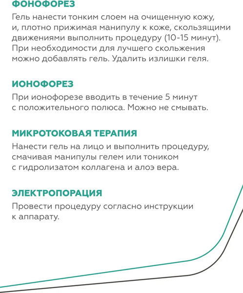 Изображение товара Гель для лица Geltek с БТА-эффектом (30мл)