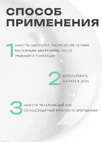 Изображение товара Сыворотка для лица The U Must have peptide serum (30мл)