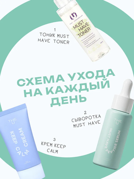 Изображение товара Сыворотка для лица The U Must have peptide serum (30мл)