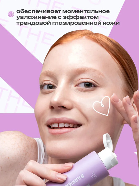 Изображение товара Эмульсия для лица The U Barrier milky emulsion (100мл)