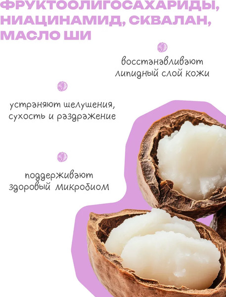 Изображение товара Эмульсия для лица The U Barrier milky emulsion (100мл)