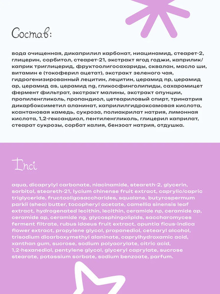 Изображение товара Эмульсия для лица The U Barrier milky emulsion (100мл)