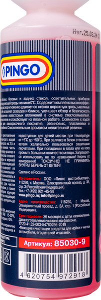 Изображение товара Очиститель стекол Pingo Bubble Gum 1:100 / 85030-9 (250мл)