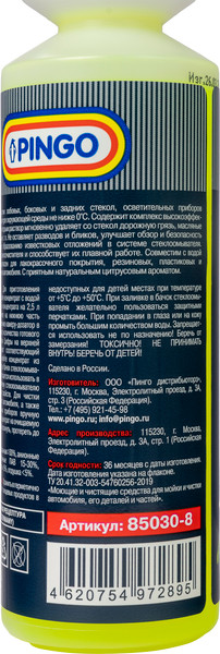 Изображение товара Очиститель стекол Pingo Лимон 1:100 / 85030-8 (250мл)