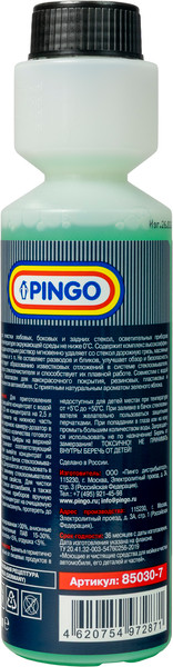 Изображение товара Очиститель стекол Pingo Яблоко 1:100 / 85030-7 (250мл)