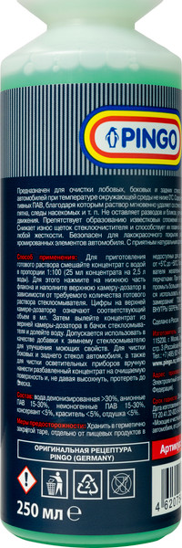 Изображение товара Очиститель стекол Pingo Яблоко 1:100 / 85030-7 (250мл)
