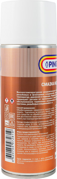 Изображение товара Смазка техническая Pingo 85050-1 (520мл)