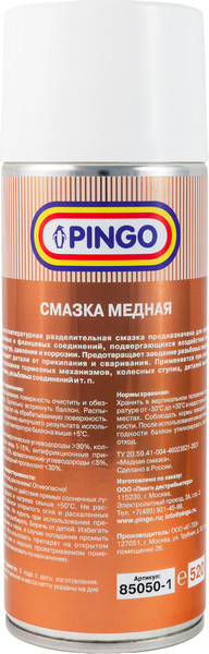 Изображение товара Смазка техническая Pingo 85050-1 (520мл)