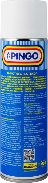 Изображение товара Очиститель стекол Pingo 85020-3 (650мл)