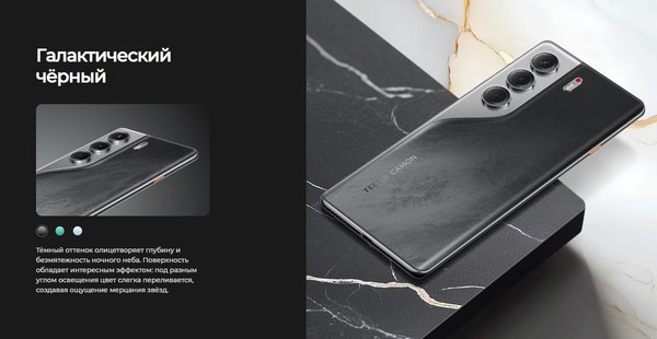 Изображение товара Смартфон Tecno Camon 40 Pro 8GB/256GB (Galaxy Black)