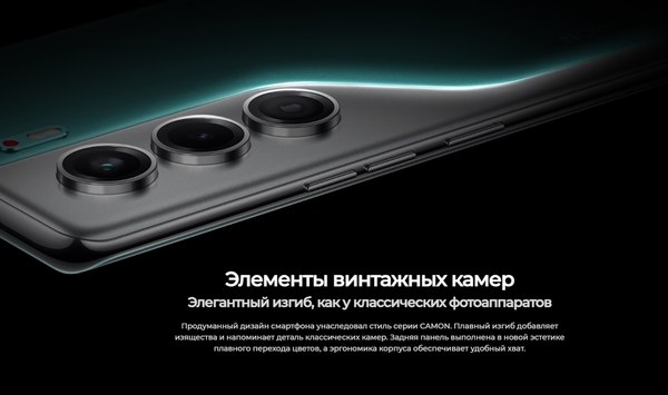 Изображение товара Смартфон Tecno Camon 40 Pro 8GB/256GB (Galaxy Black)