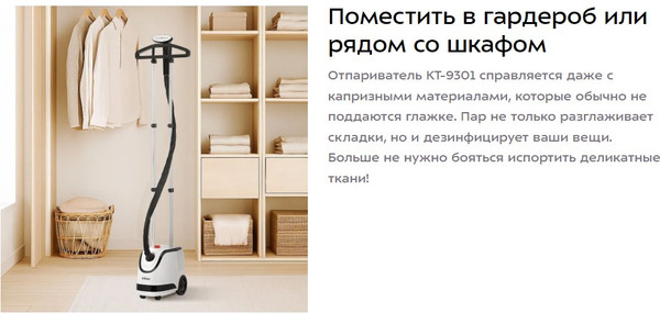 Изображение товара Отпариватель Kitfort КТ-9301