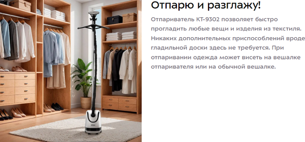 Изображение товара Отпариватель Kitfort КТ-9302