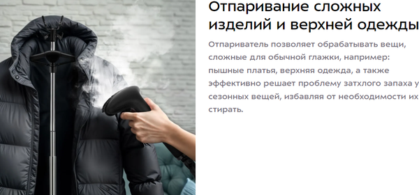 Изображение товара Отпариватель Kitfort КТ-9302