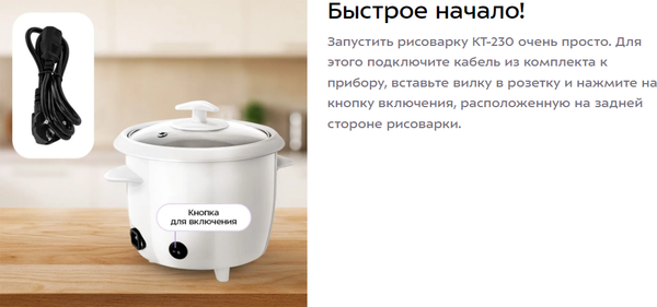 Изображение товара Рисоварка Kitfort КТ-230