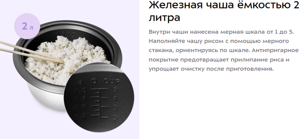 Изображение товара Рисоварка Kitfort КТ-231