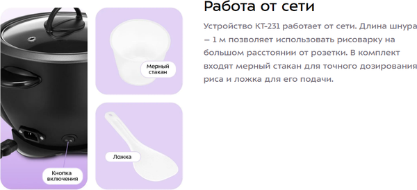 Изображение товара Рисоварка Kitfort КТ-231