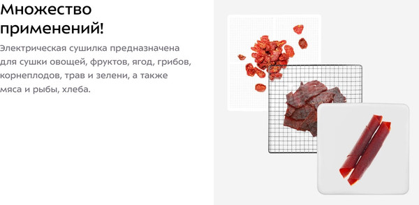 Изображение товара Сушилка для овощей и фруктов Kitfort КТ-4955