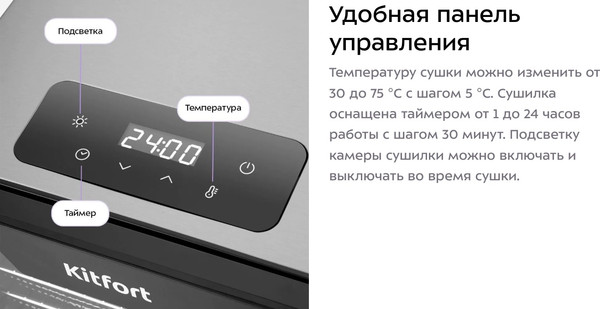 Изображение товара Сушилка для овощей и фруктов Kitfort КТ-4955