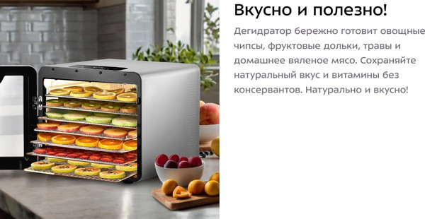 Изображение товара Сушилка для овощей и фруктов Kitfort КТ-4955