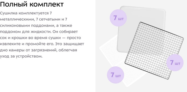 Изображение товара Сушилка для овощей и фруктов Kitfort КТ-4955