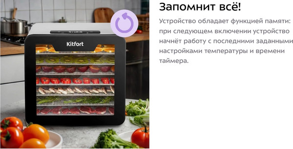 Изображение товара Сушилка для овощей и фруктов Kitfort КТ-4955