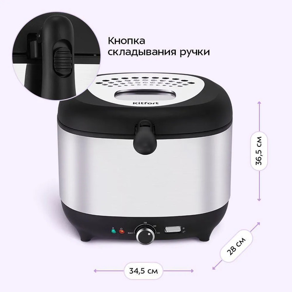 Изображение товара Фритюрница Kitfort КТ-6838
