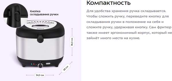 Изображение товара Фритюрница Kitfort КТ-6838