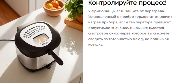 Изображение товара Фритюрница Kitfort КТ-6838