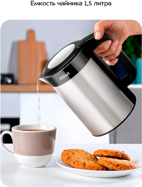 Изображение товара Электрочайник Kitfort КТ-6691