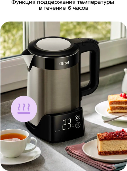 Изображение товара Электрочайник Kitfort КТ-6691