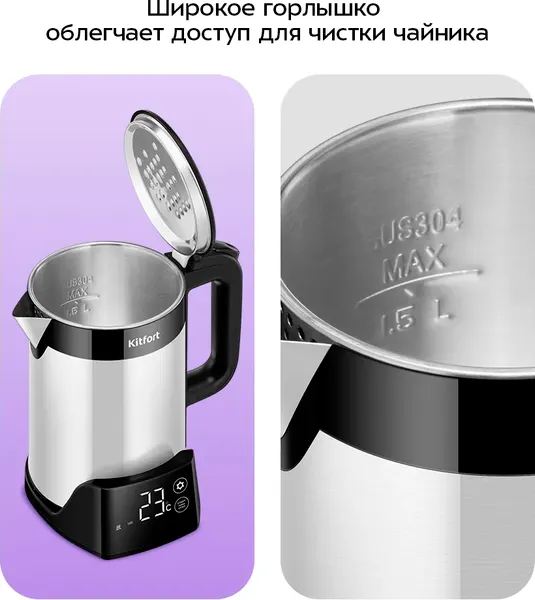 Изображение товара Электрочайник Kitfort КТ-6691