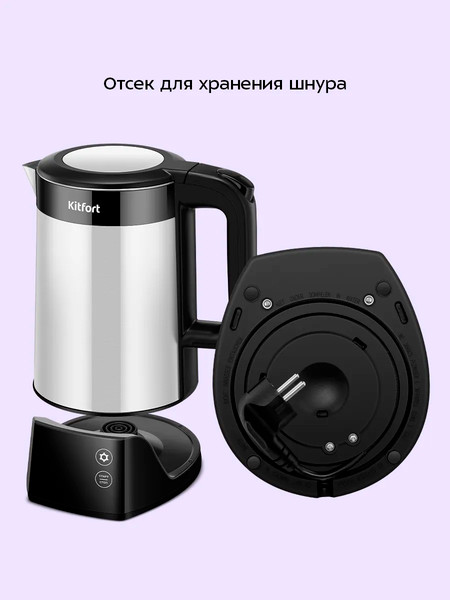 Изображение товара Электрочайник Kitfort КТ-6691