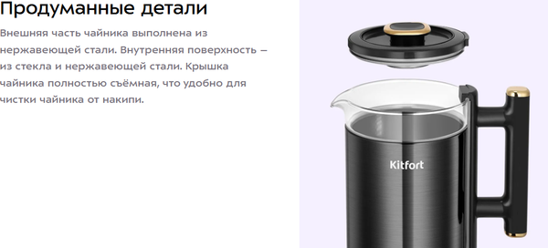 Изображение товара Электрочайник Kitfort КТ-6692