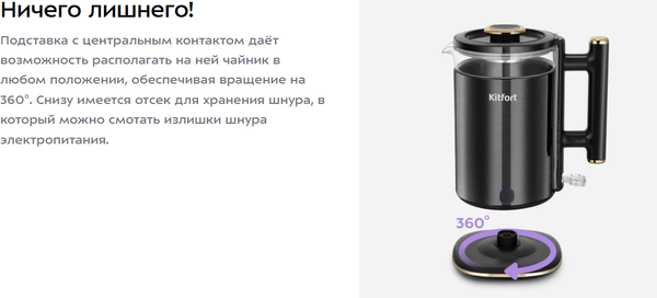 Изображение товара Электрочайник Kitfort КТ-6692