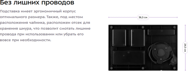 Изображение товара Набор для приготовления чая и кофе Kitfort КТ-6690