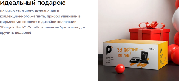 Изображение товара Набор для приготовления чая и кофе Kitfort КТ-6690