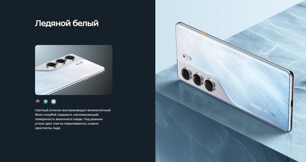 Изображение товара Смартфон Tecno Camon 40 Pro 8GB/256GB (Glacier White)