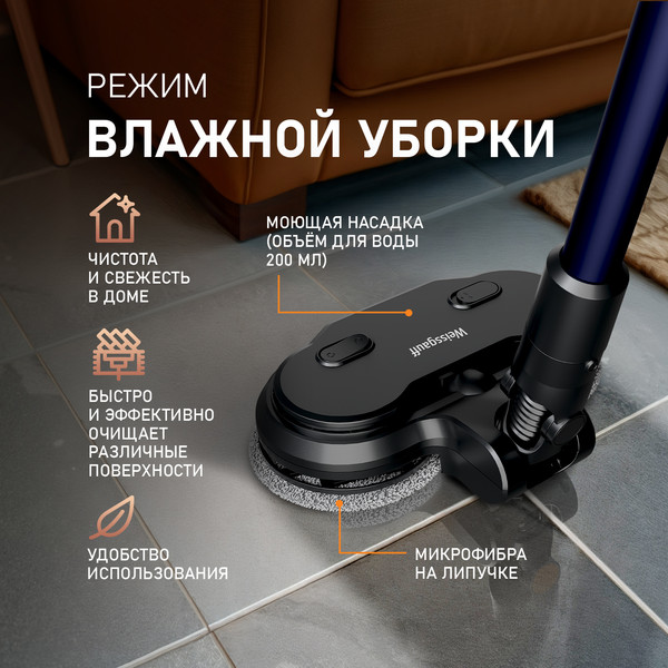Изображение товара Вертикальный пылесос Weissgauff V16 BLDC 250 Turbo Wet&Dry