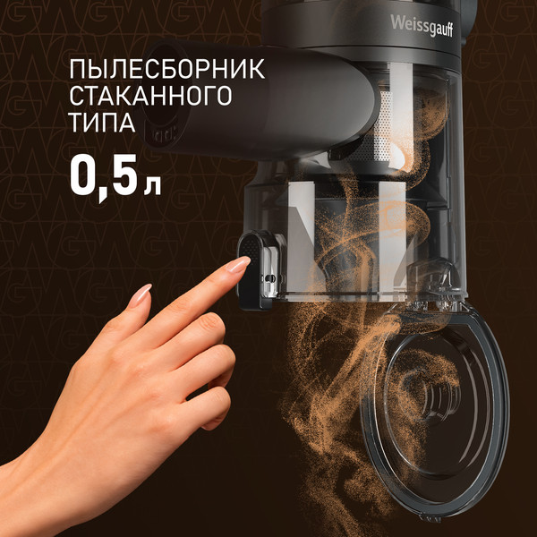 Изображение товара Вертикальный пылесос Weissgauff V16 BLDC 250 Turbo Wet&Dry