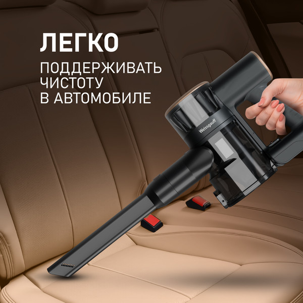 Изображение товара Вертикальный пылесос Weissgauff V16 BLDC 250 Turbo Wet&Dry