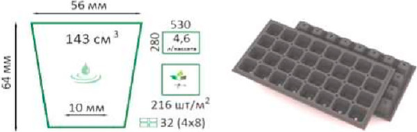 Изображение товара Набор кассет для рассады GreenTerra К-32 (10шт)