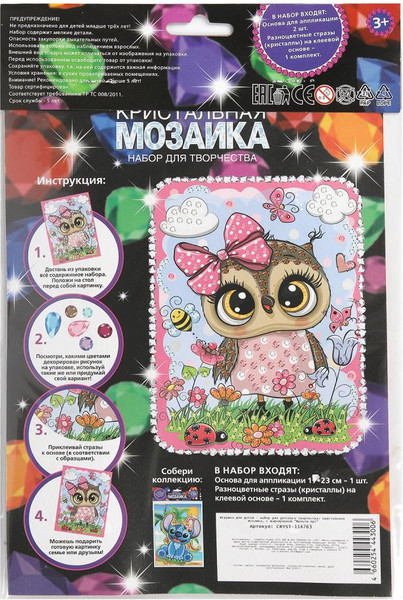 Изображение товара Набор алмазной вышивки MultiArt Кристальная мозаика Сова / CRYST-114763