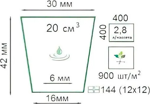Изображение товара Набор кассет для рассады GreenTerra Ф-144 (10шт)